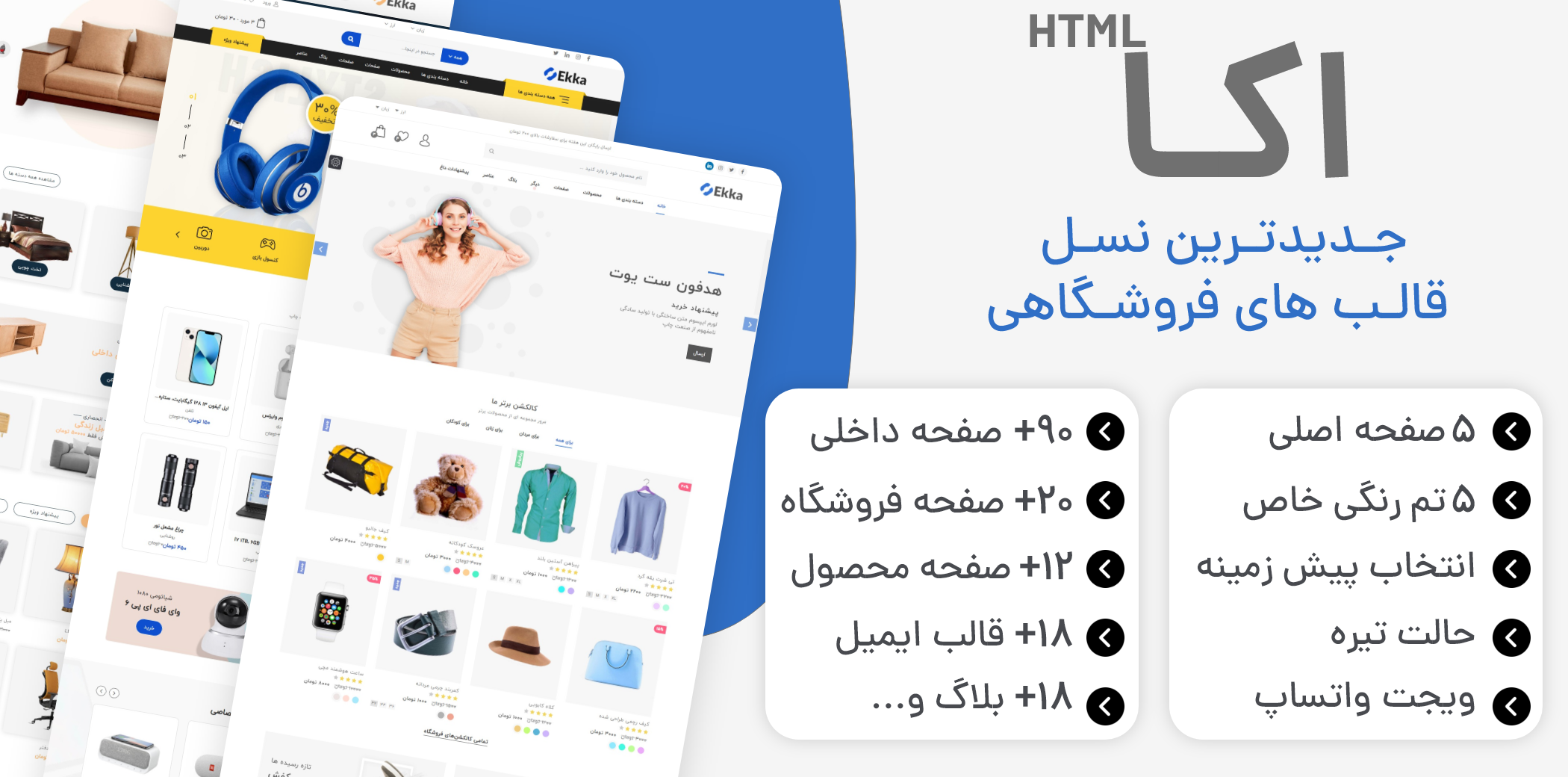 قالب شرکتی گلوبکس
