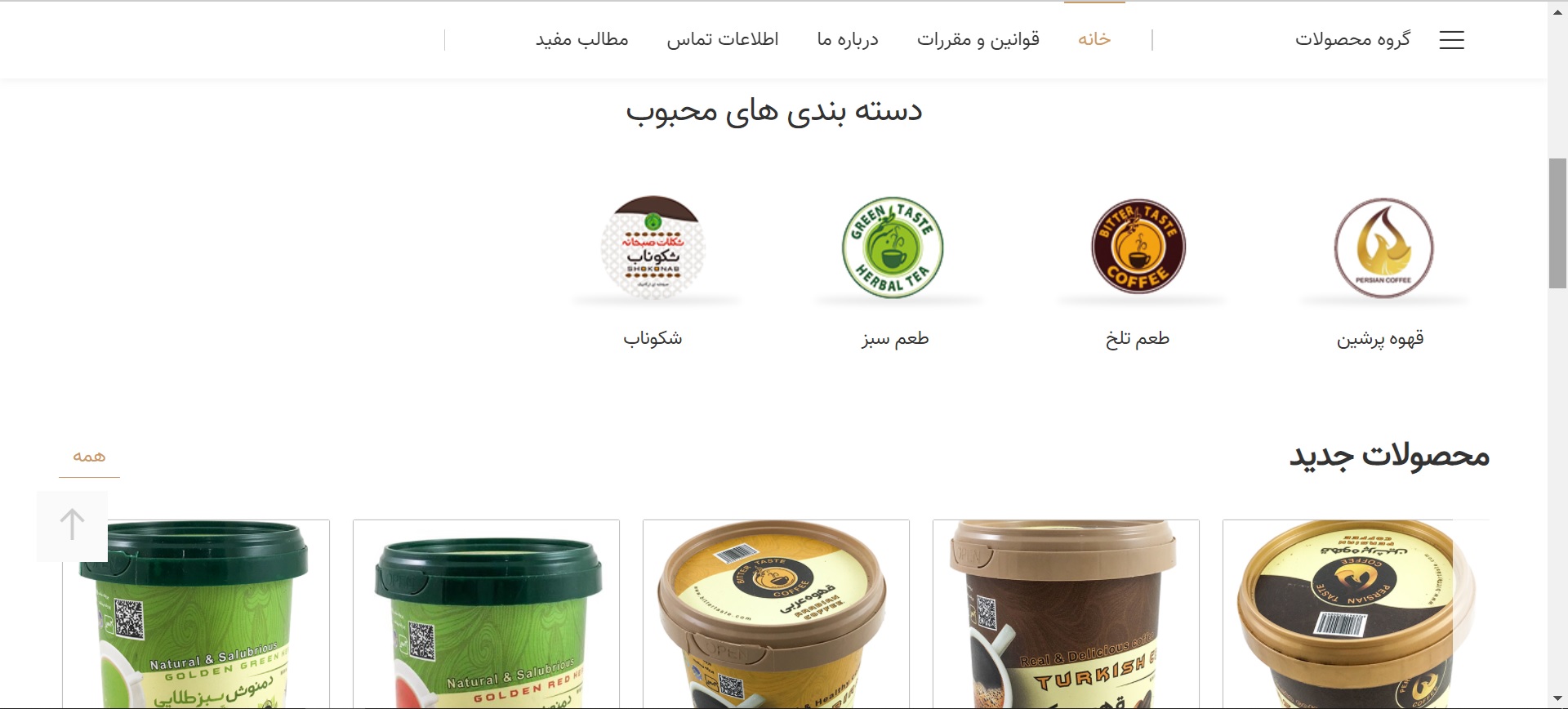شرکت طعم سبز ماهسان
