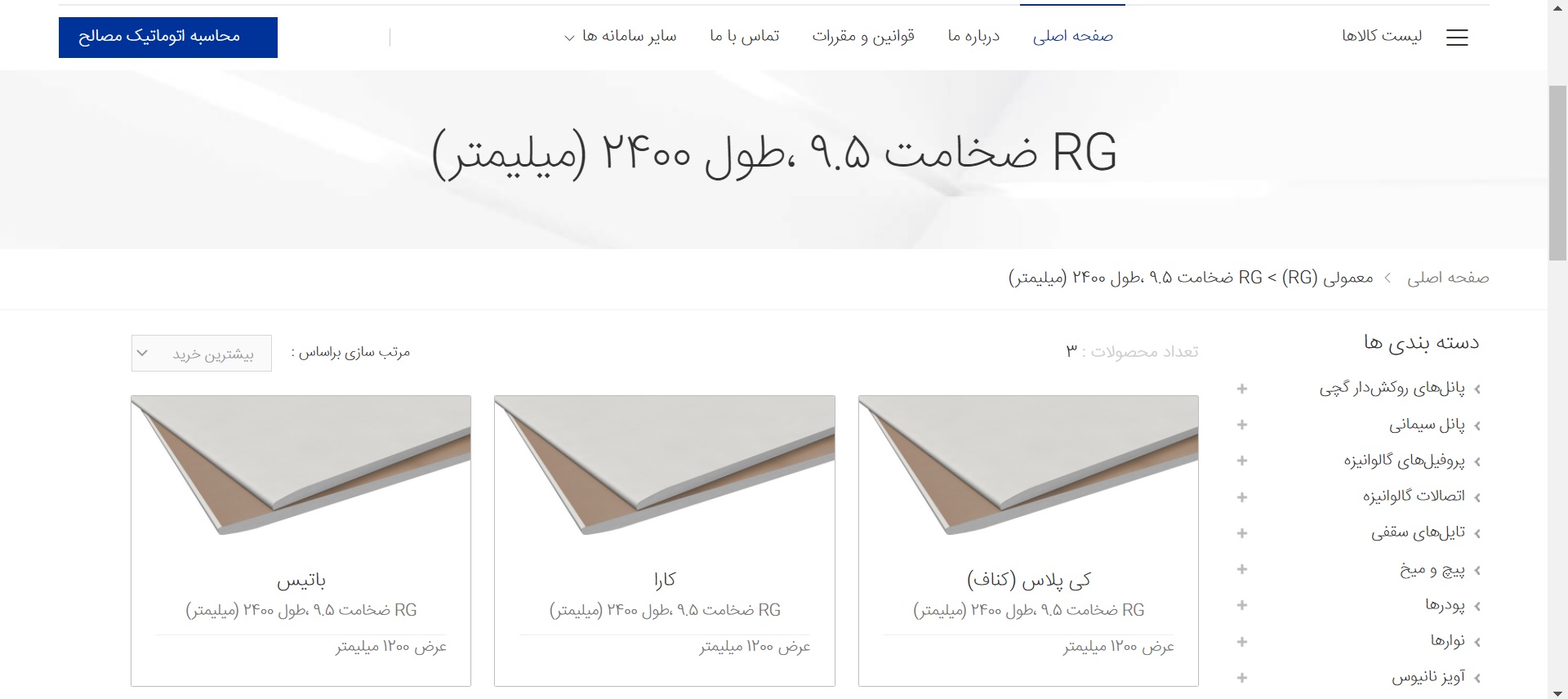 سامانه فروشگاهی ماد